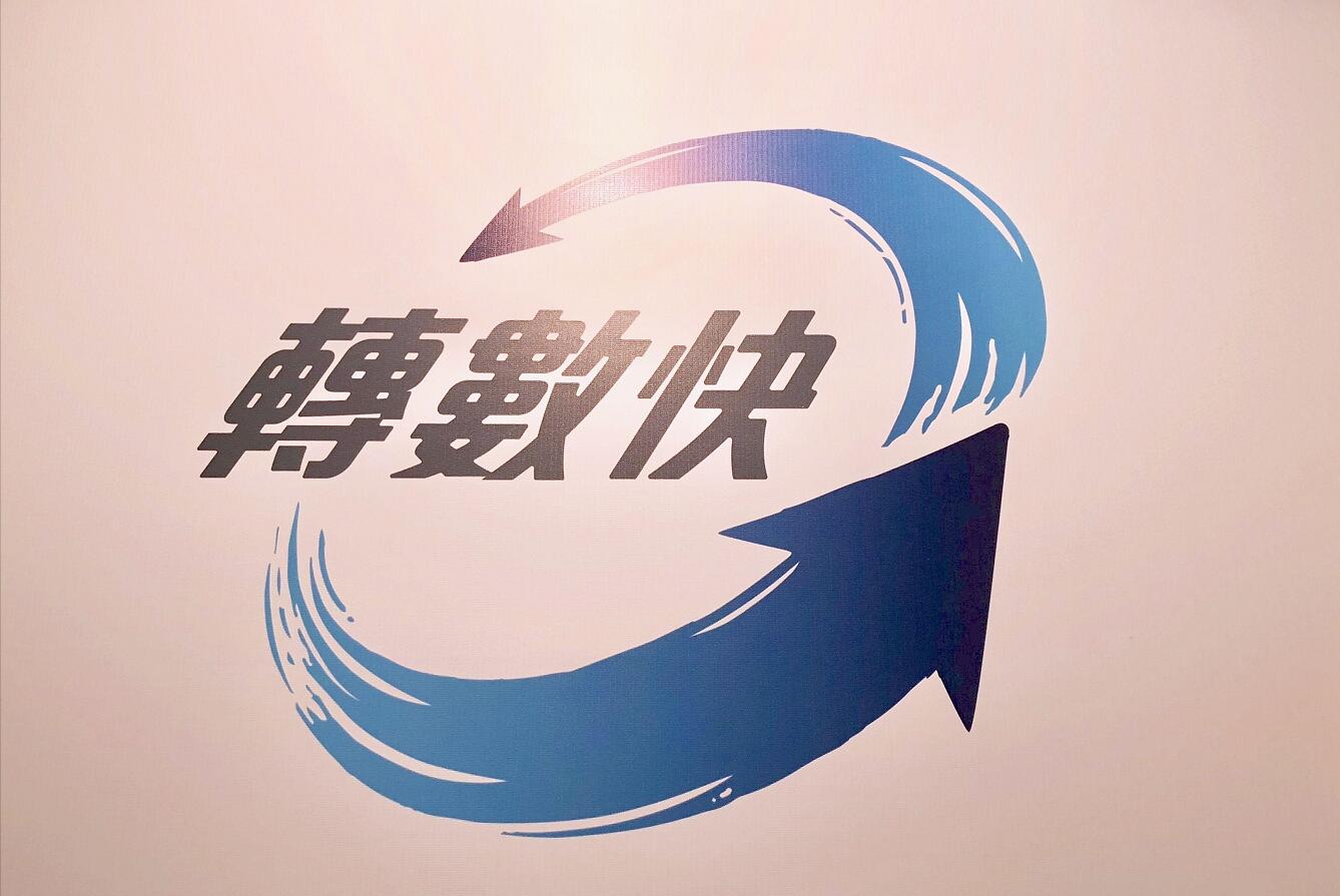 轉數快上半年逾148萬個新登記