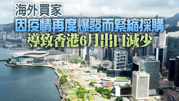 本港6月PMI降至51.4 全年GDP料增長6.8%