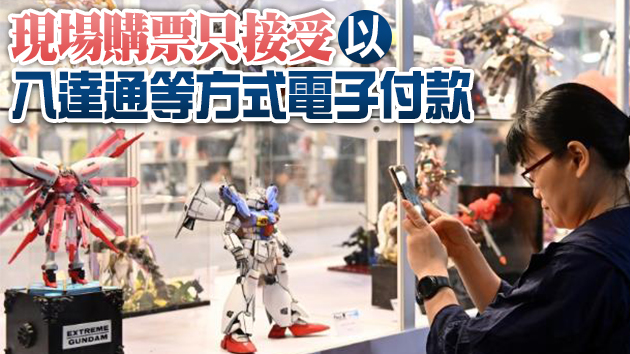 動漫節7.23一連4天會展舉行 300個頭籌改網籤