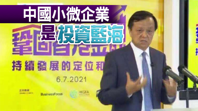 李小加：中國進入無現金時代 更多的「小人物」走上歷史舞臺