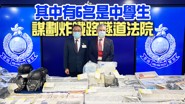 有片 | 國安處搗毀「港獨」組織拘9人 涉嫌製造TATP炸彈謀恐襲