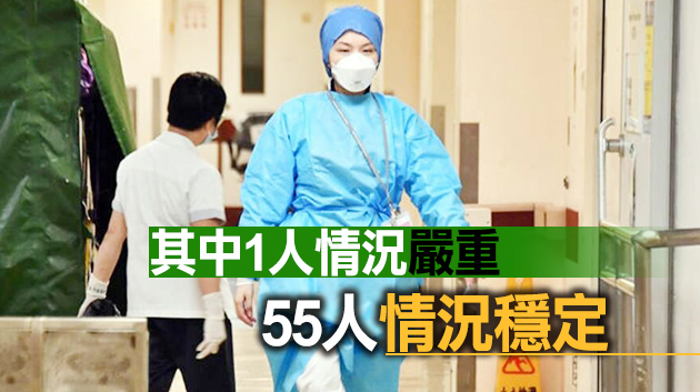 醫管局：4名確診病人康復出院 56人仍留醫