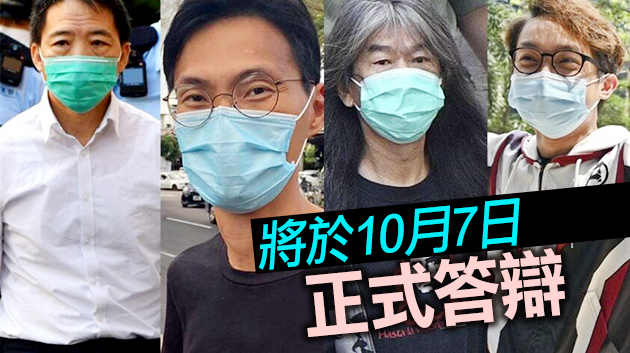 涉組織煽惑參與七一非法集結 梁國雄胡志偉朱凱迪陳皓桓擬認罪