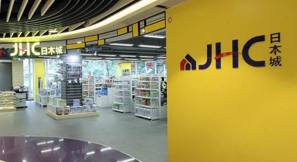 【購物】日本城30周年慶 網店限時熱搶買$300送$200