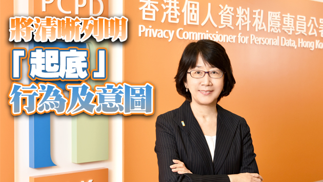 鍾麗玲：修訂私隱條例有必要 會向企業解釋修例目的