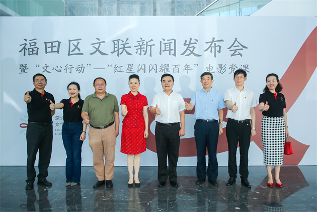 【中共百年 深圳故事】深圳福田「文心行動」—「紅星閃閃耀百年」電影黨課開講