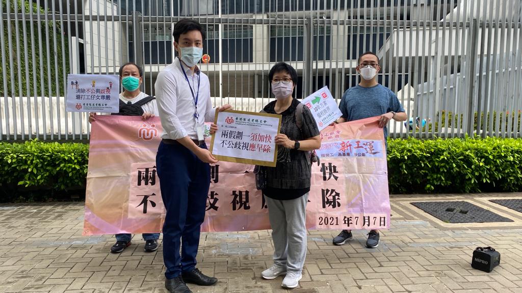 香港製造業總工會促請特區政府盡快完成劃一兩假