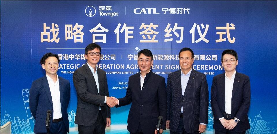 中華煤氣與寧德時代達成戰略合作協議