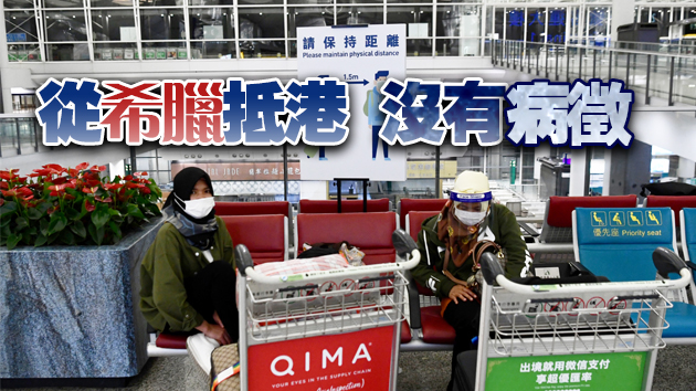 本港7日新增1宗輸入個案 無本地感染