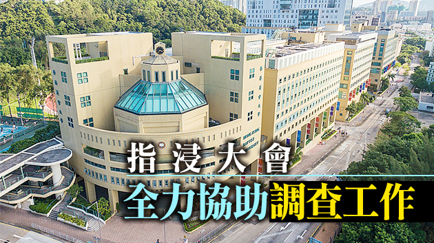 浸大校長回應職員涉恐襲案：強烈譴責 已即時暫停其職務