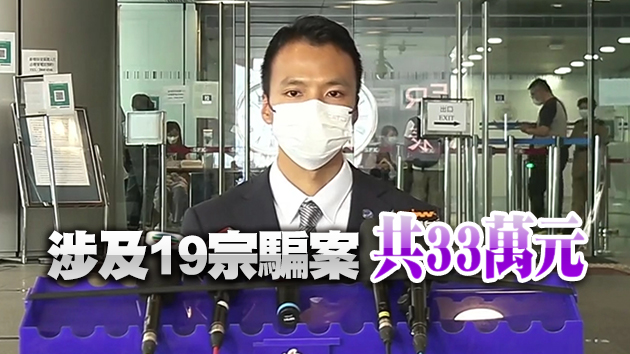 涉盜用信用卡資料於網上購物 2男子被捕