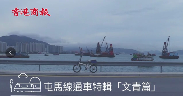 有片 | 【商報屯馬遊】屯馬線新通車 帶你打卡隱藏文青點