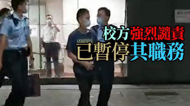 有片丨警方瓦解「光城者」恐襲圖謀 浸大一職員為該案「金主」