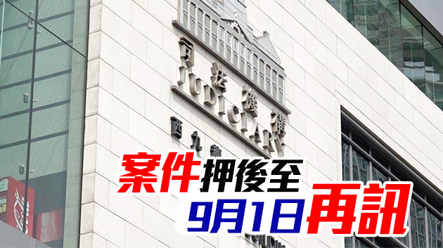 涉「光城者」策劃炸彈恐襲案 3中學生被控串謀恐怖活動不准保釋