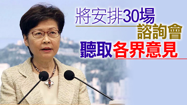 林鄭去信梁君彥 10月6日發表施政報告翌日出席答問會