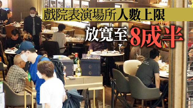 本港現行社交距離措施延長至7月21日