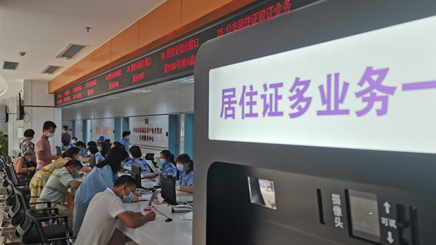 中山全省首推居住證「簡易簽」 惠及50多萬居民