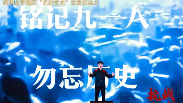 【中共百年 深圳故事】深圳羅湖舉行黨史學習教育專場活動