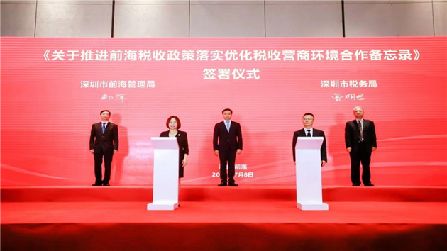 深圳前海企業所得稅優惠政策延續 增加了商務服務業