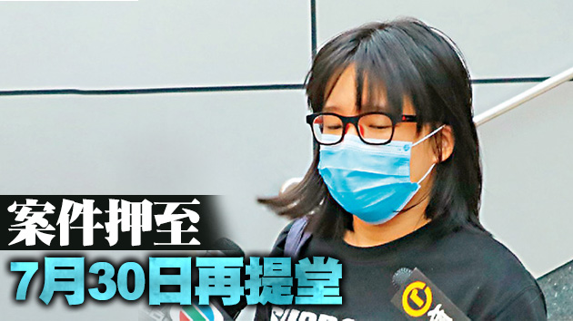 涉煽惑非法集結 鄒幸彤再申請保釋被拒