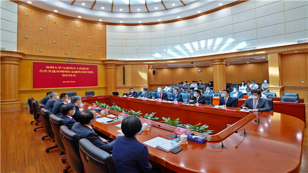 打造產教研融合新高地 深圳福田與深圳大學合作共建深圳國際金融科技研究院