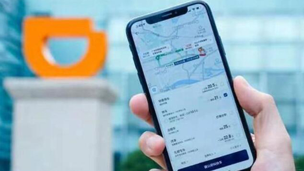 國家網信辦：滴滴企業版等25款App被下架