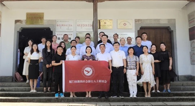 廈門新階聯攜手武夷山打造共建基地