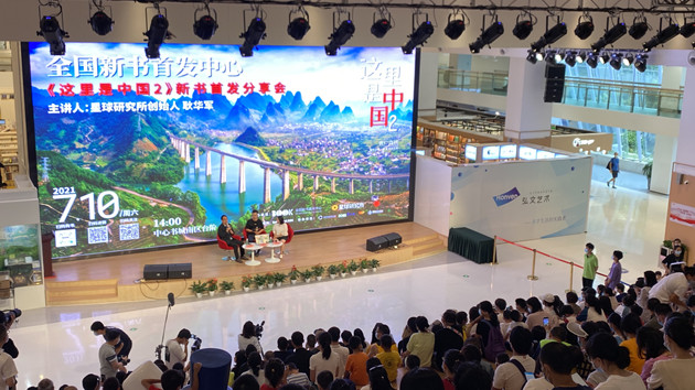 【中共百年 深圳故事】《這裏是中國2》深圳重磅首發   深圳主題共讀活動獻禮建黨百年