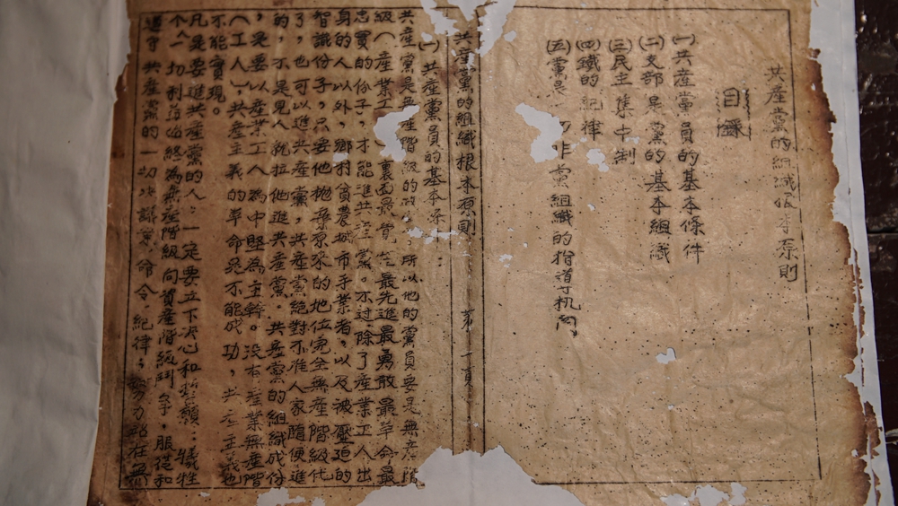 【中共百年故事】茶陵縣：在牆縫中藏了74年的「紅色小冊子」