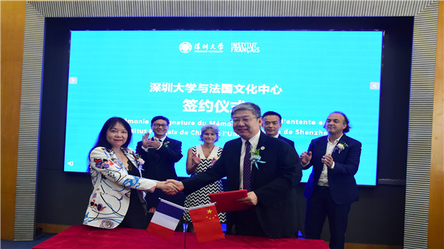 深大攜北京法國文化中心共建深圳中法文化交流新平台