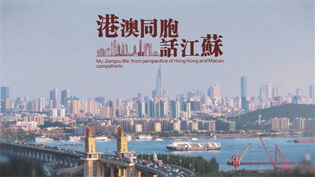 有片｜慕容崇僑：在江蘇實習 他們覺得很溫暖