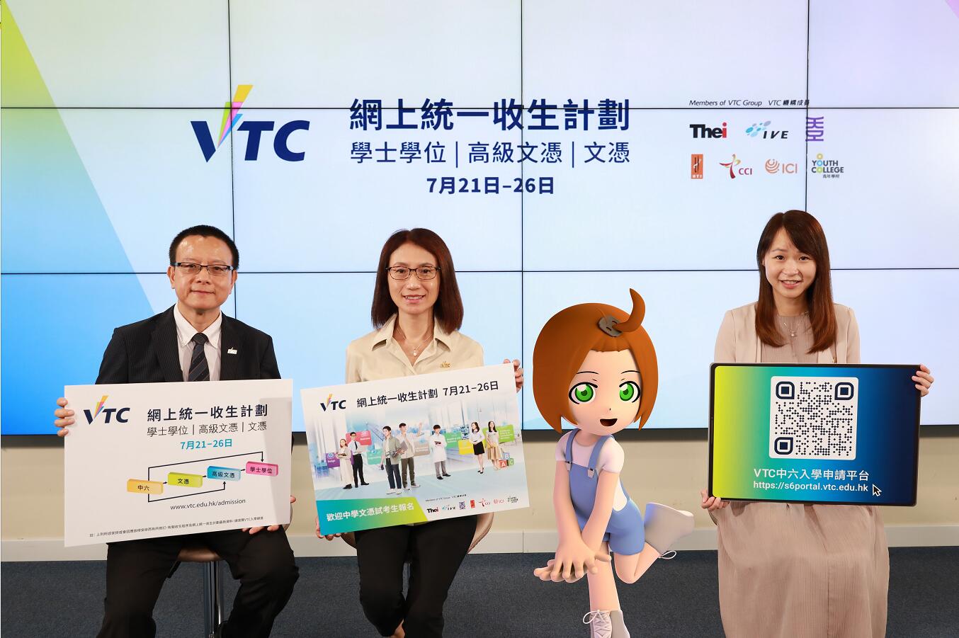 職訓局將於21至26日在網上進行統一收生計劃