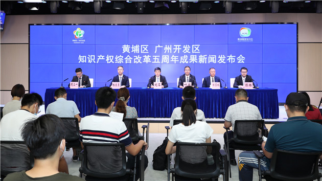 粵港澳知識產權互認！廣州開發區發布知識產權20項全國全省首創清單
