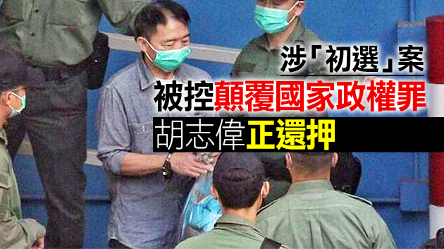 民主黨聲稱不同意不支持「港獨」