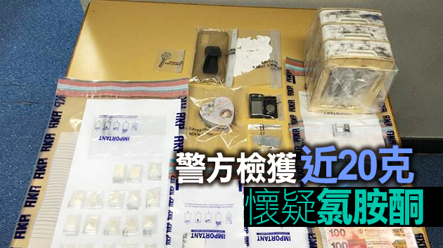 男子西貢遇查被搜出氯胺酮 涉販毒藏毒被捕