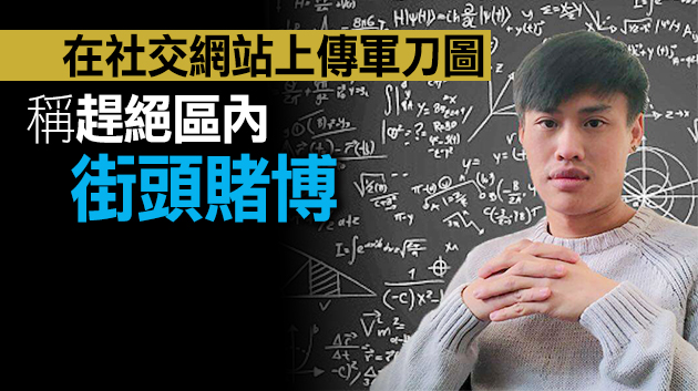 涉嫌刑事恐嚇 元朗區議員何惠彬被捕