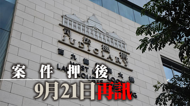 「光城者」案3人被控串謀策劃恐怖活動 1人留院2人被拒保释