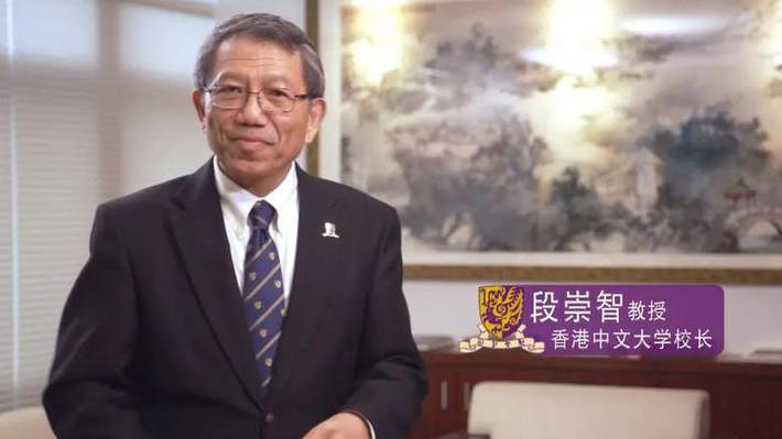 中大校長段崇智撰文鼓勵即將放榜的文憑試學生