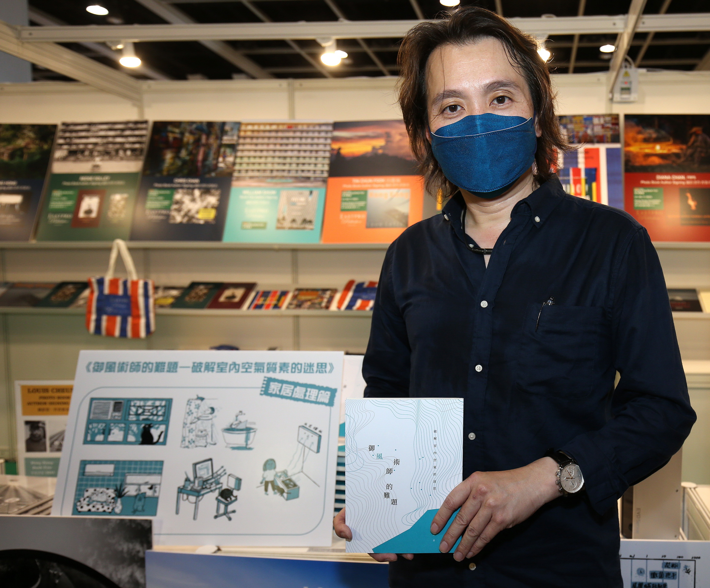 《御風術師》首度拆解生活空氣謎團