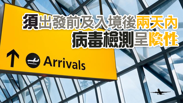 英國將香港列入「綠色地區名單」 下周一起入境不用隔離