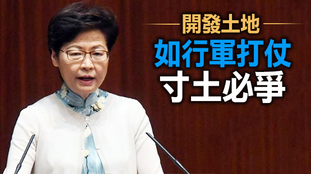 有片丨林鄭月娥：土地房屋問題重中之重 5方面加強房屋供應