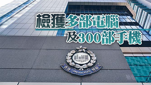 警方搗破多個扒竊集團 拘64人包括2蒙古男子