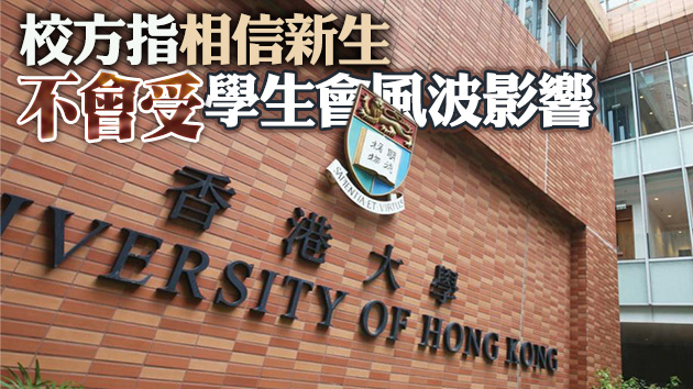 港大推新入學獎學金 文憑試成積首1%獲發上限5萬
