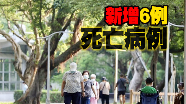 台灣15日新增14例本土病例 當局拒透露11億元疫苗預算流向