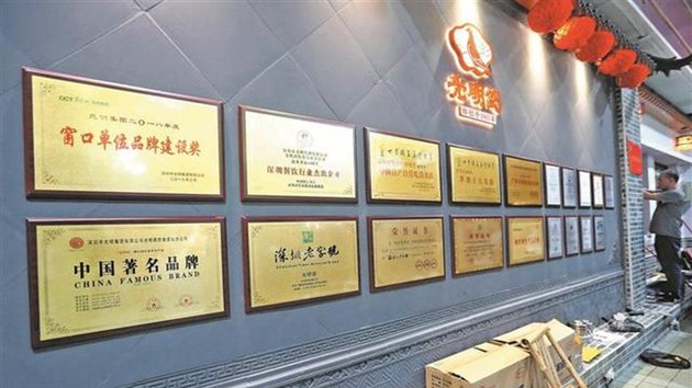 深圳老字號「光明乳鴿」10月喬遷