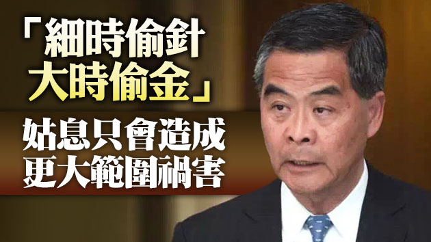 梁振英：港大學生會評議會的決議和聲明 絕對不是單一事件