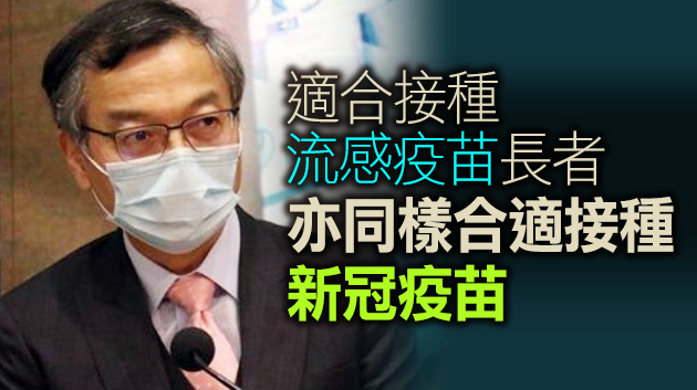 林正財：政府正研私家診所接種復必泰安排