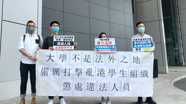 有片｜市民促嚴厲打擊亂港學生組織 開除違法人員