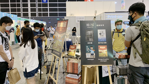 團體投訴書展賣「禁書」 警方：按實際情況依法處理