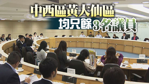 港府刊憲：區議會214個民選議員議席出缺